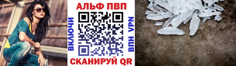 APVP Соль где купить Каргополь