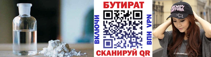 БУТИРАТ бутик  Каргополь 