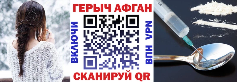 ГЕРОИН Heroin Каргополь